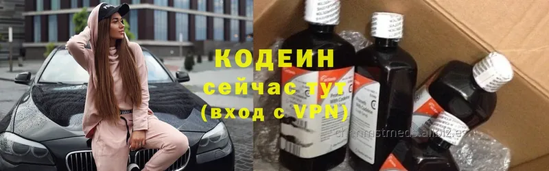 Кодеин напиток Lean (лин)  Уяр 