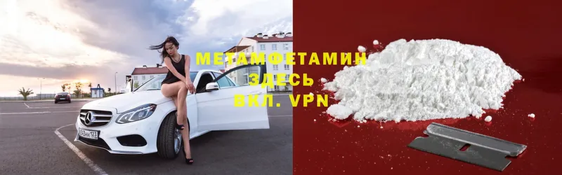 МЕТАМФЕТАМИН мет Уяр